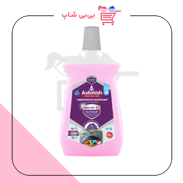 مایع استونیش ضدعفونی کننده لباس