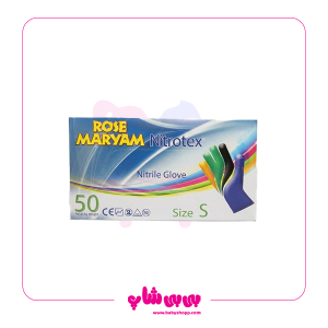 دستکش لاتکس رز مریم سایز کوچک 50 عددی